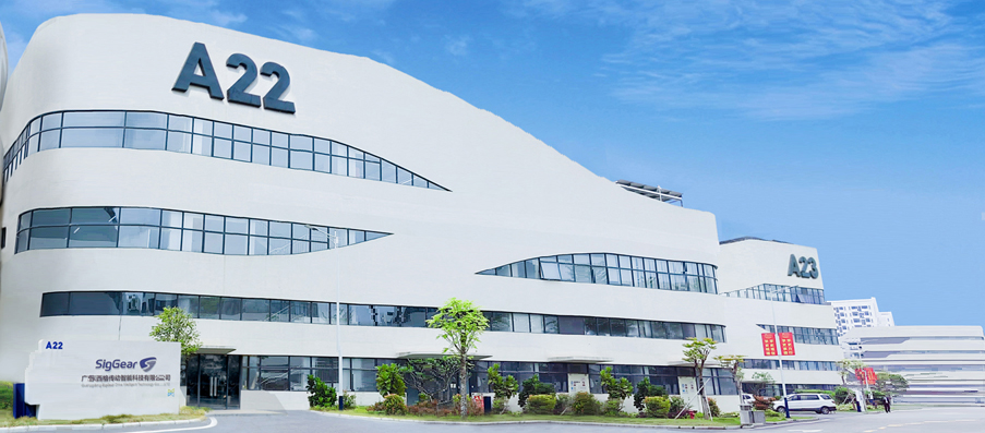 西格傳動(dòng)公司介紹