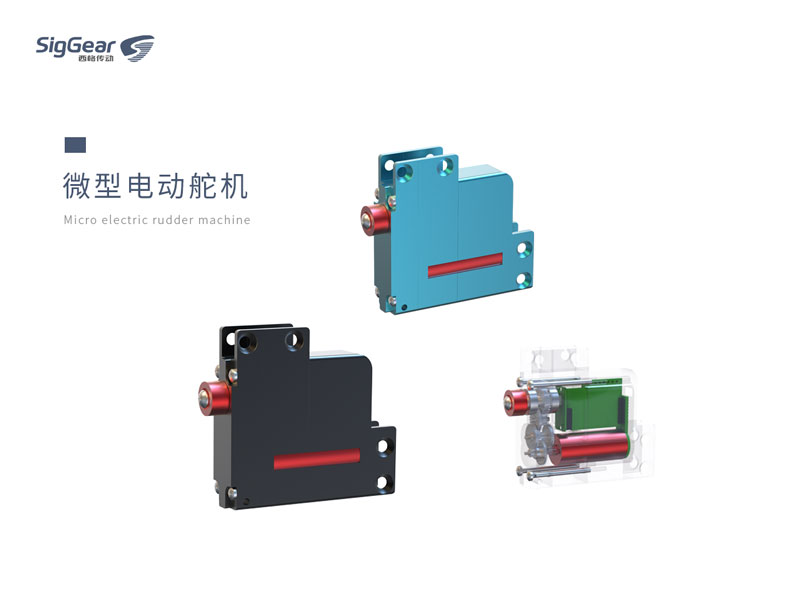微型減速電動(dòng)舵機(jī)的難點(diǎn)