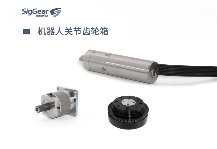 微型齒輪箱在機(jī)器人行業(yè)中的重要性