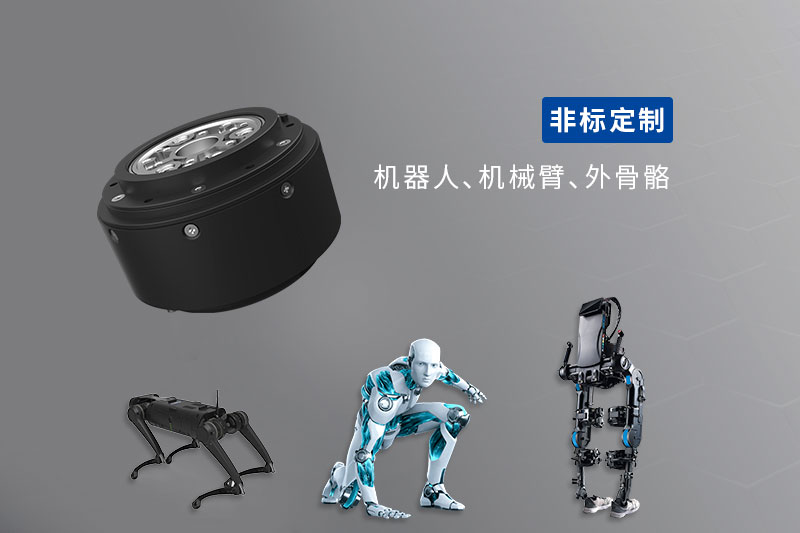 機(jī)器人關(guān)節(jié)減速電機(jī)相關(guān)知識(shí)