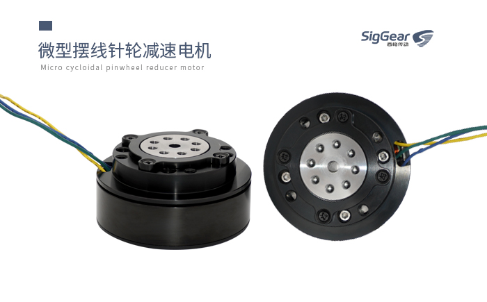 微型擺線針輪減速機(jī)與諧波減速機(jī)的優(yōu)劣大比拼