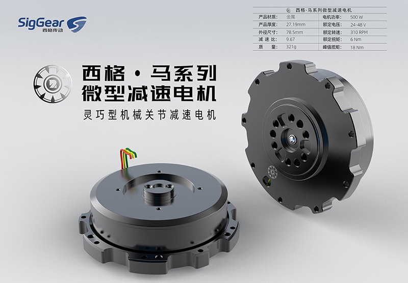 高精密微型行星齒輪箱：驅動行業(yè)創(chuàng)新的核心力量(圖2)