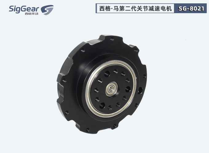 關(guān)節(jié)減速電機(jī)SG-8021